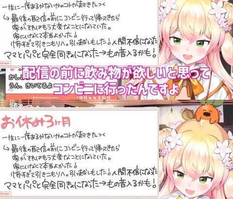 ホロライブの人気Vtuber、強盗される😨