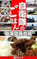 米軍のレーションの不味さは軍隊ジョークの定番