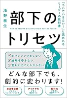 こういう当たり前のことができない新卒が増えて嘆かわしい