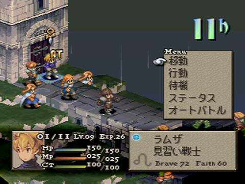 『FFT』みたいなタクティクス系のゲームって面白いか？