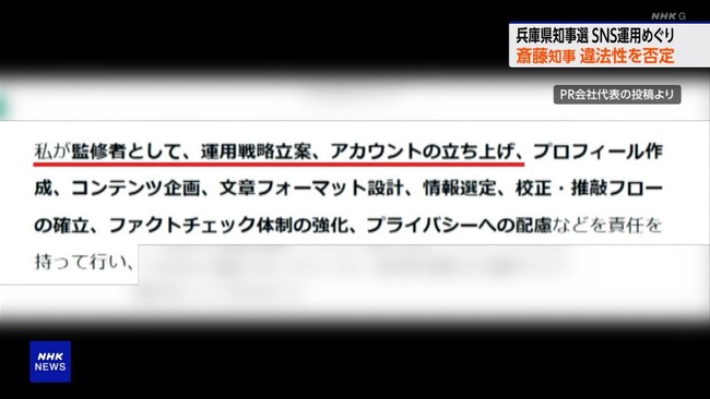 折田楓さん自己顕示が強すぎて念入りに強調して斎藤知事にトドメを刺す