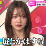 森香澄アナ　下品なコメントをさせられる！！