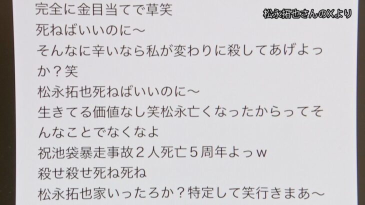 池袋暴走事故の遺族へ脅迫した14歳のJC、身勝手な動機を説明wwwwww