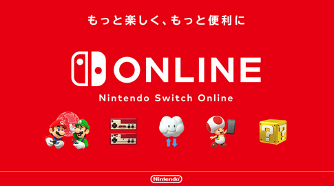 任天堂、Switchオンラインの加入者が減りすぎて焦ってしまう