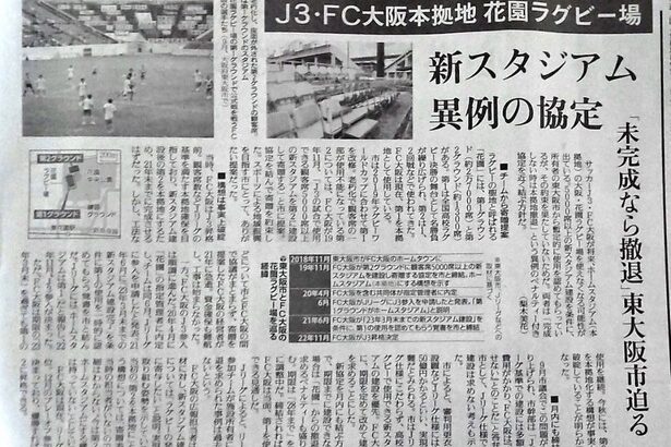 【悲報】Jリーグによる花園ラグビー場乗っ取り問題、ついにメディアが報じてしまうｗｗｗｗ