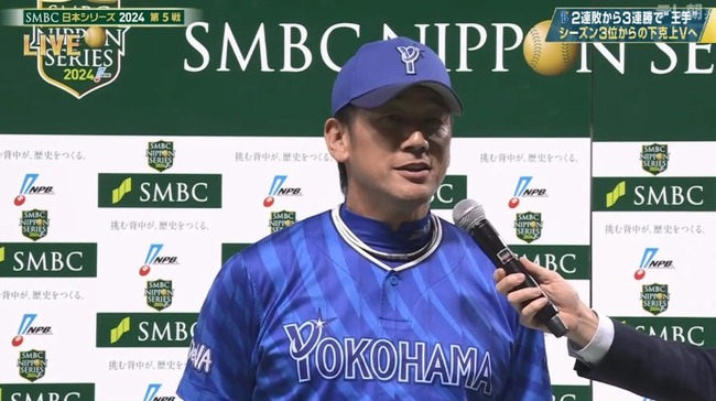 もし横浜が日本シリーズ優勝したら今年の最強は横浜ってこと？