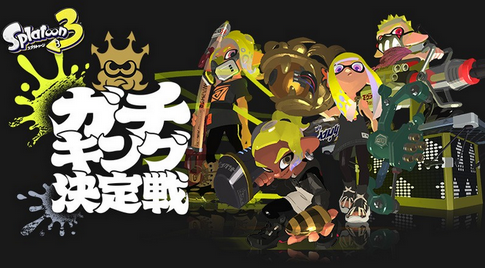 【悲報】スプラトゥーン公式大会、予選2位のチームが寝坊して棄権