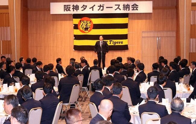 【悲報】阪神大山、納会は”当日”欠席だった