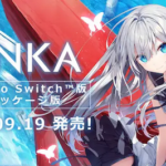 【朗報】Switch「GINKA」の重版が決定！！