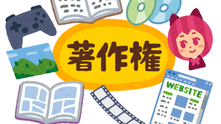 教員が賠償金17万6000円を全額負担…「学校だより」でイラストを無断使用