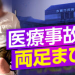 脳外科医 竹田くん「良い知らせです！感覚が戻ってきてます！神経がちょん切れたわけではない！」