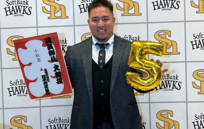 ソフトバンク・山川が背番号「５」に変更と発表