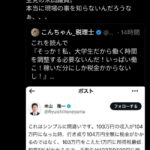 【朗報】ひろゆき、米山議員を完全にロックオンして攻撃を続ける！😄