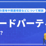 割と今のサードって存亡の危機じゃね？