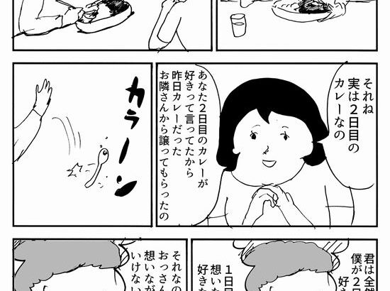 2日目のカレーって言うほど美味いか？