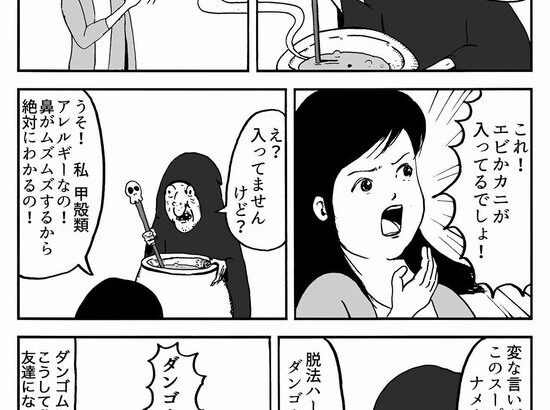 甲殻類アレルギーでエビカニ食えない人ってかわいそうだよな