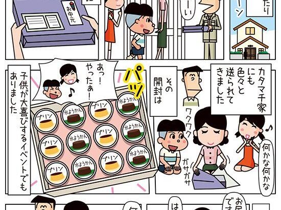 【懐古】子供目線のお中元お歳暮あるある