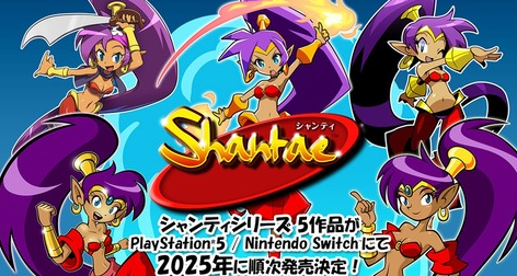 【朗報】「シャンティ」シリーズ5作品がPS5、Nintendo Switchで2025年に順次発売決定