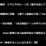 【Ⅴデイリー】巨人　大山＆甲斐Ｗ獲りへ即アタック　大山に阪神に劣らぬ条件提示で誠意伝える　「課題は明確」