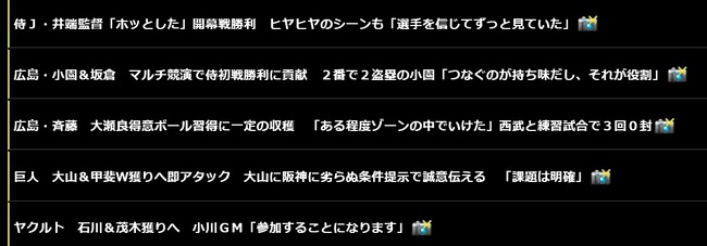 【Ⅴデイリー】巨人　大山＆甲斐Ｗ獲りへ即アタック　大山に阪神に劣らぬ条件提示で誠意伝える　「課題は明確」