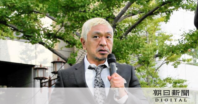 【悲報】松本人志さん、提訴を取り下げ