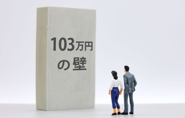 財務省「最低賃金が680円のときから控除額103万変えてません」←これ