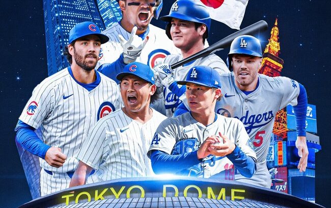 なぜドジャースとの練習試合が巨人と阪神なの？