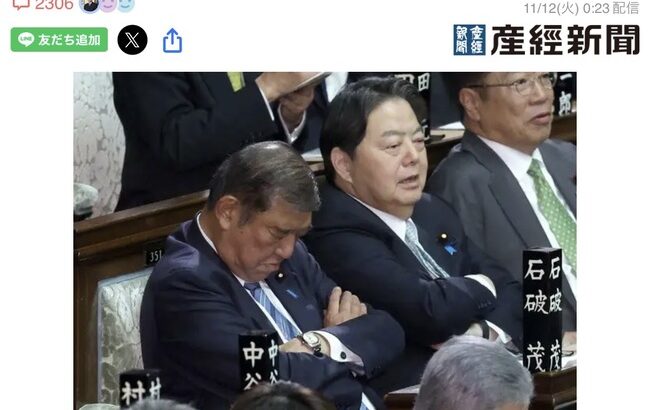 【悲報】石破の首相指名選挙居眠り騒動、風邪薬のせいだった