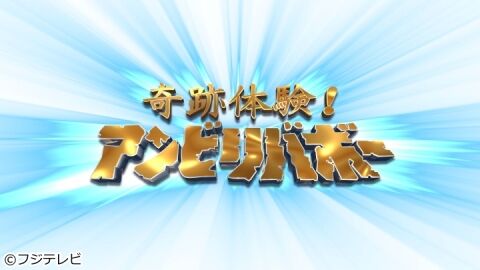 「奇跡体験アンビリバボー」の感動話で登場しがちなアメリカの州