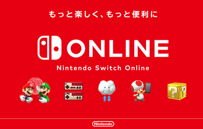 「switch online」が継続ってことは名前も「Switch◯◯」or「△△Switch」ってことだよな？