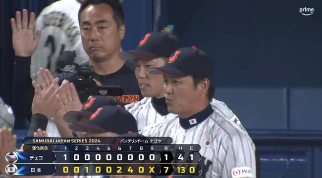 【強化試合日本対チェコ】侍ジャパンが７－１でチェコに逆転勝利！井端弘和監督は初陣から無傷の7連勝！栗原陵矢がV犠飛！