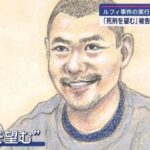 「私を死刑に…」と望むも無期懲役に。23歳強盗犯が涙で語った後悔「闇バイトするとこうなる、と伝えたい」