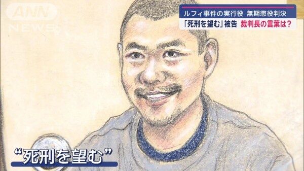 「私を死刑に…」と望むも無期懲役に。23歳強盗犯が涙で語った後悔「闇バイトするとこうなる、と伝えたい」