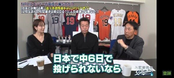 【悲報】宮本慎也「佐々木朗希は日本の中６ですら投げれないのにメジャーに行っても苦労するだけでは」