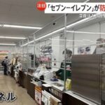 セブンイレブン、防犯を大幅強化へ。深夜は自動ドアをロックし店員が解錠！