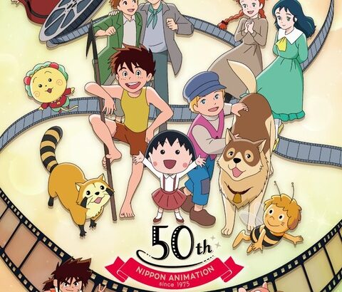 『日本アニメーション50周年イラスト』に謎のアニメが紛れ込んでしまうwww