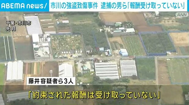 闇バイト「約束された報酬がまったく支払われていない」