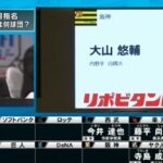 【悲報】阪神ファン「大山重複しろ！」←これが笑えなくなってきてる件