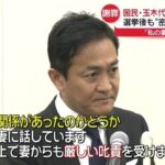 【悲報】川淵三郎氏「挫けるな！玉木代表！」とエール←これｗｗｗｗｗｗ