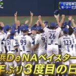 個々の能力はホークスが上だったけど横浜のチーム力が勝ったみたいな風潮