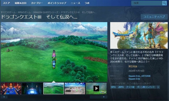 【ゲーム】「ドラクエ3」に早くも非公式MODが出現…「性別表記」「船移動の高速化」「バトルUIの改善」