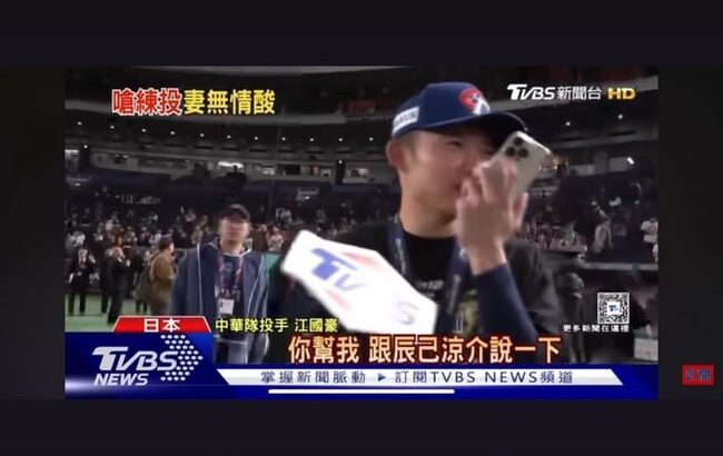 台湾代表選手「辰己にグローブを送るから投手の練習しろ🤣」辰己「グローブ待ってます！」