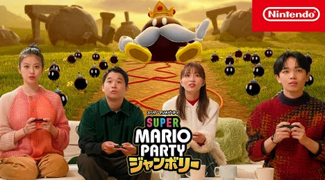 【動画】「スーパー マリオパーティ ジャンボリー」、新CMが公開！！