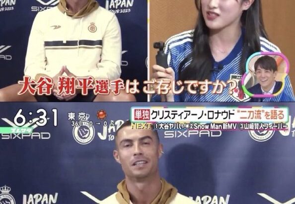 【悲報】大谷翔平がクリロナに名前を覚えてもらうためにはｗｗｗｗｗ