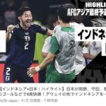 サッカー日本代表、DFがヤバい問題が起きるｗｗｗｗｗｗｗｗ