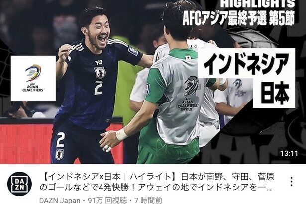 サッカー日本代表、DFがヤバい問題が起きるｗｗｗｗｗｗｗｗ