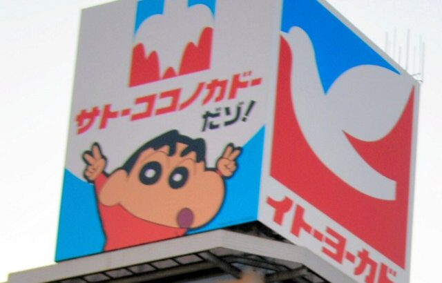 【サトーココノカドー】イトーヨーカドー春日部店が閉店