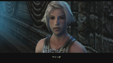 『FF12』とかいうゲームの主人公www