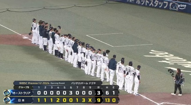 【プレミア12日本対オーストラリア】侍ジャパンが９－３でオーストラリアに快勝！連覇へ好発進！４番森下の２点適時二塁打など打線爆発！先発井上が好投８奪三振！