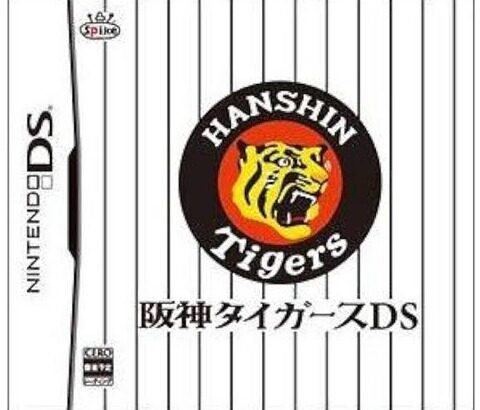 テレビ番組のゲーム化←今思えばとんでもないよな